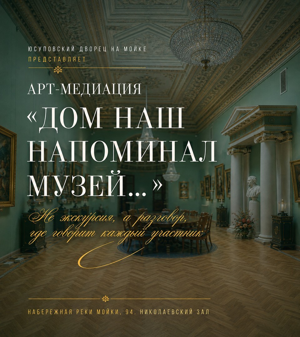 АРТ МЕДИАЦИЯ