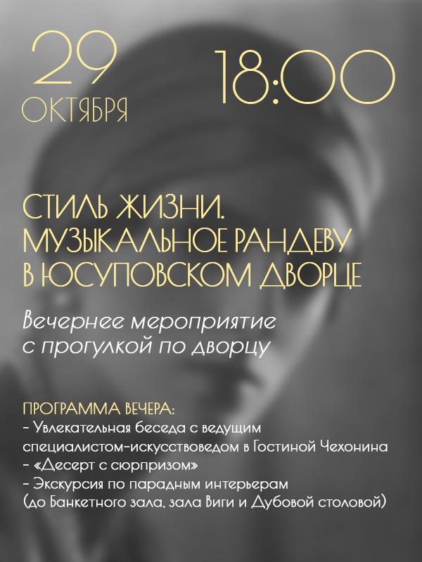 Стиль жизни