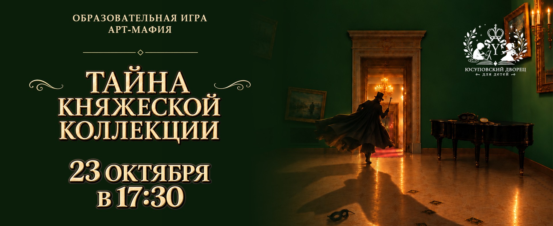 АРТ МАФИЯ
