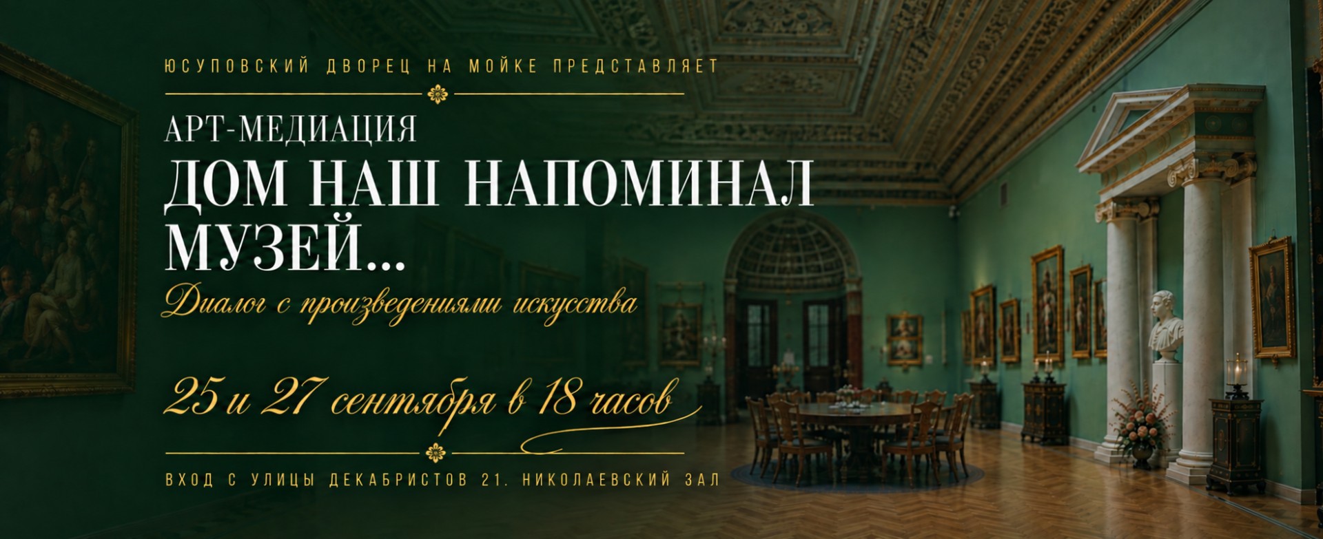 АРТ МЕДИАЦИЯ