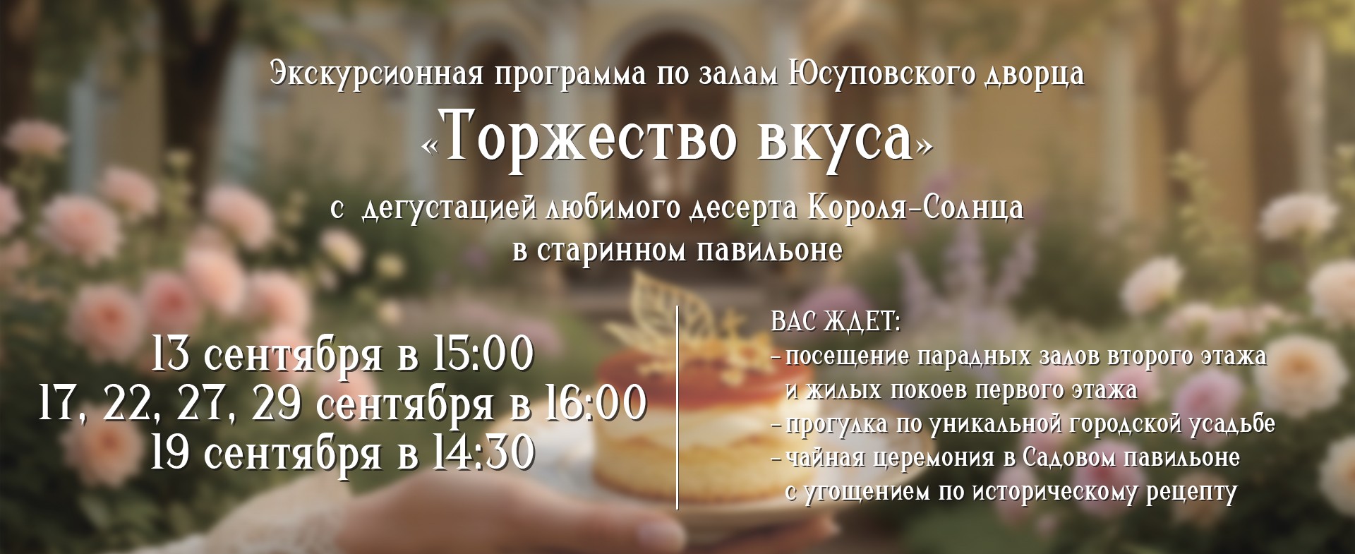 Торжество вкуса