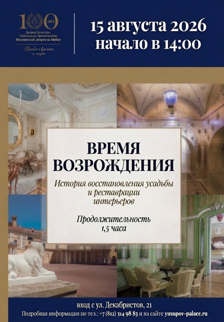 Маршурт №2 "Время возрождения 2"