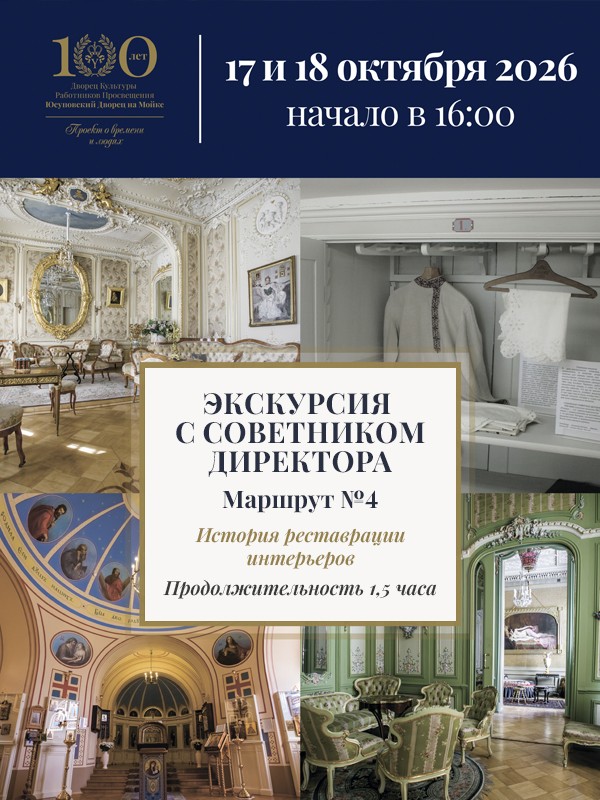 время возрождения 4 маршрут