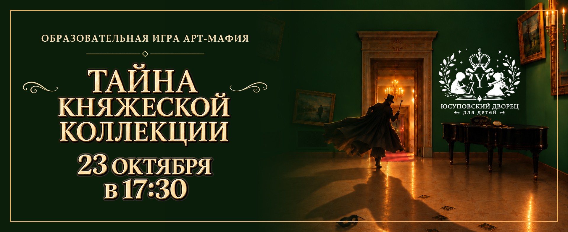 АРТ МАФИЯ