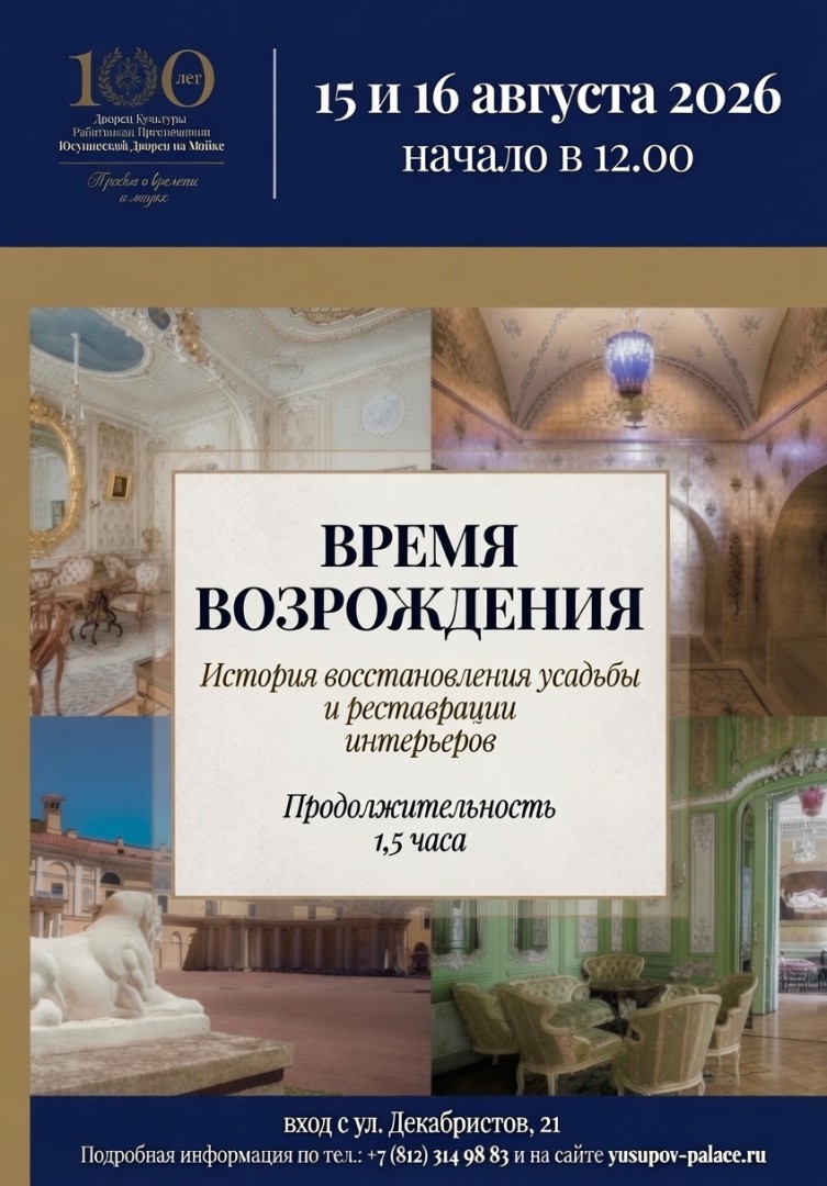 Маршурт №1 "Время возрождения 1"