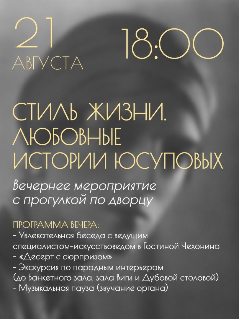 Стиль жизни 21.08