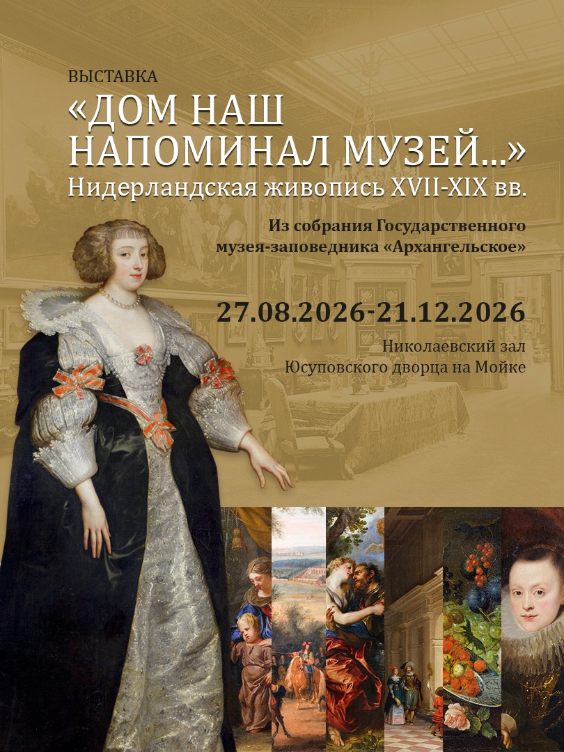 Выставка "Дом наш напоминал музей..."