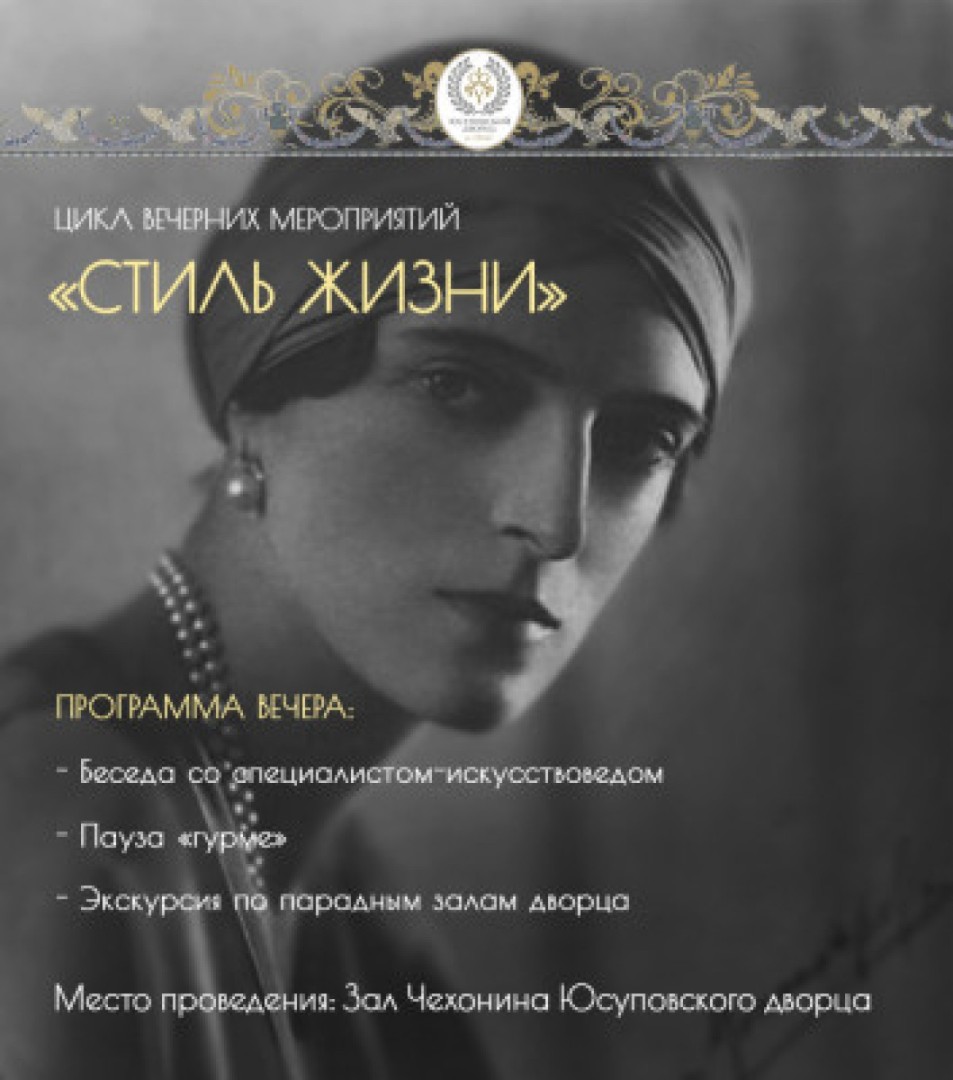 Стиль жизни