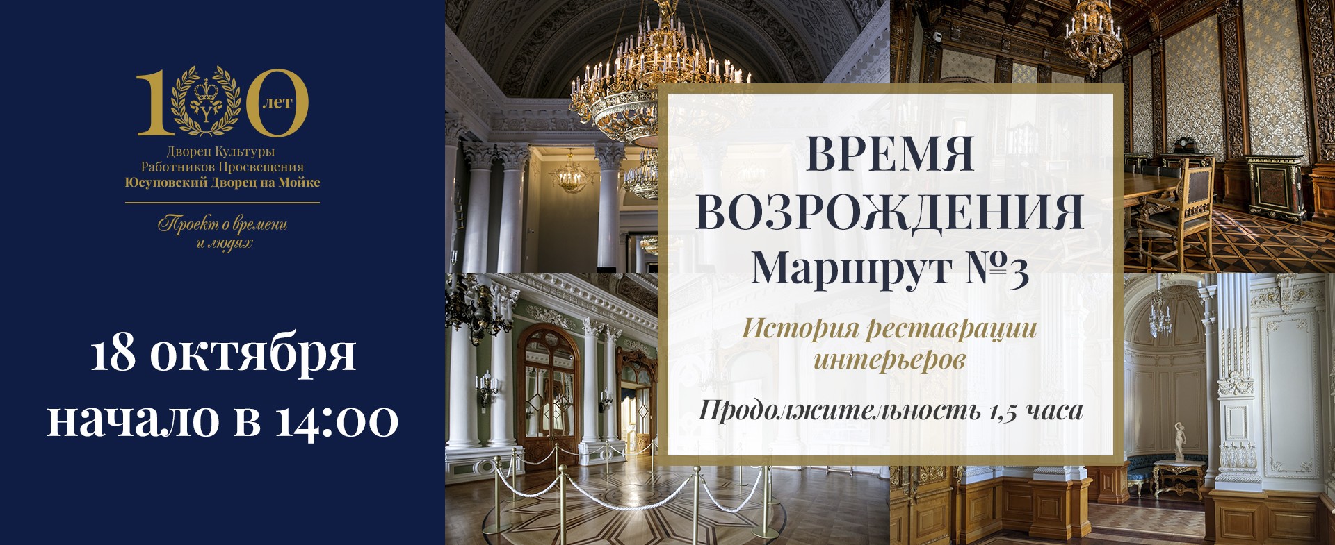 Время возрождения