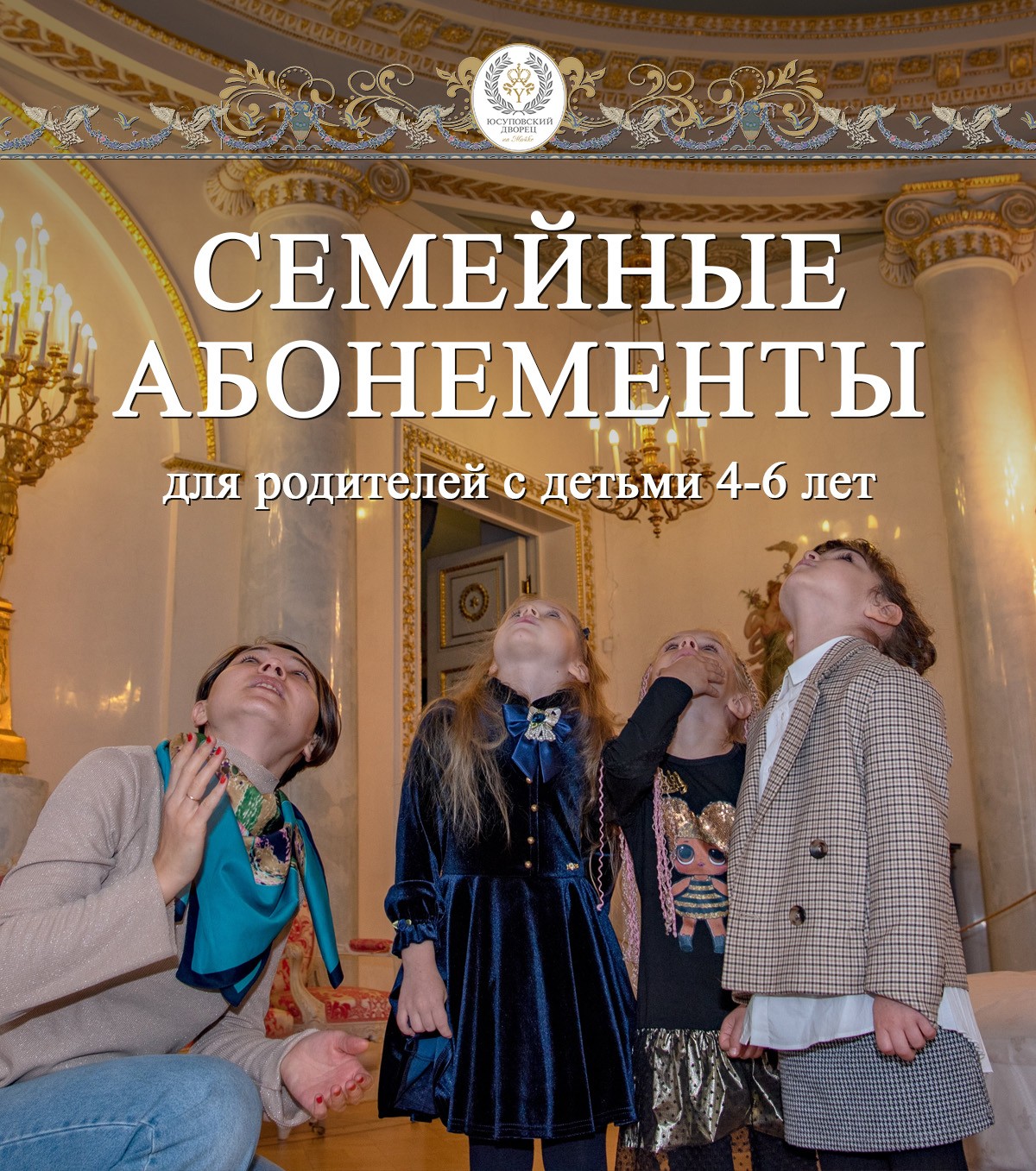 Семейные абонементы для родителей с детьми 4-6 лет. Занятие 1  «Я – ХУДОЖНИК»