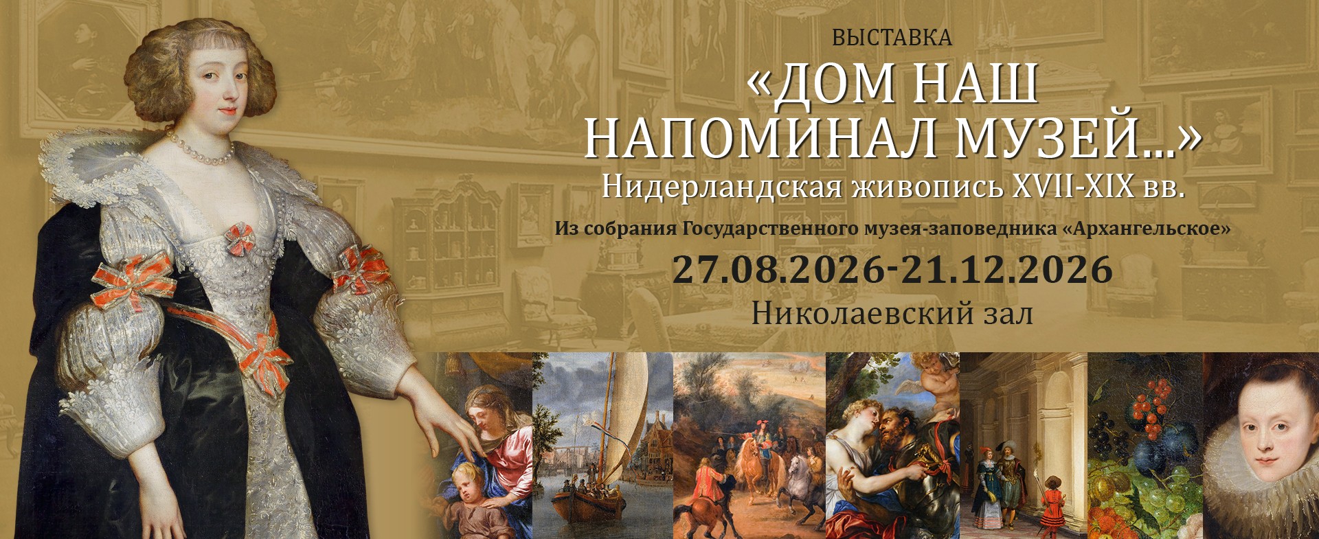 Выставка "Дом наш напоминал музей..."