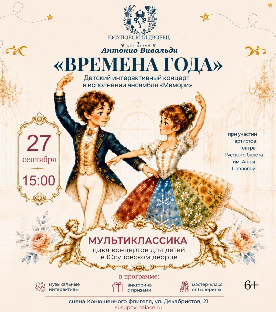 Времена года