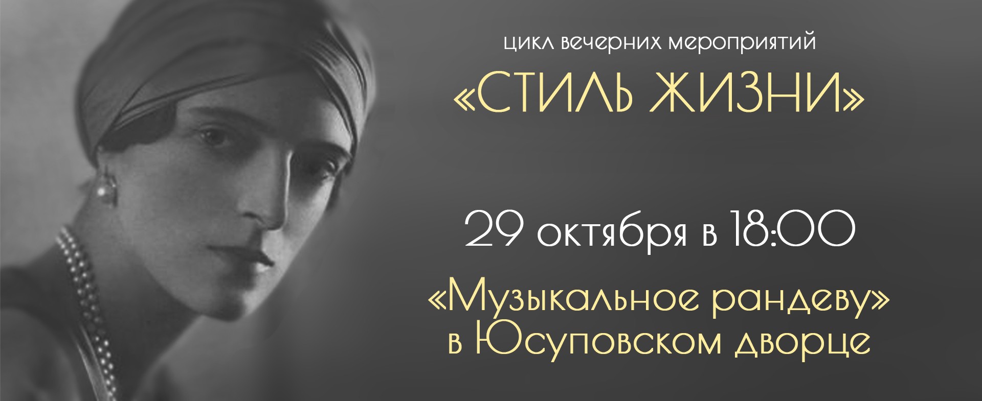Стиль жизни