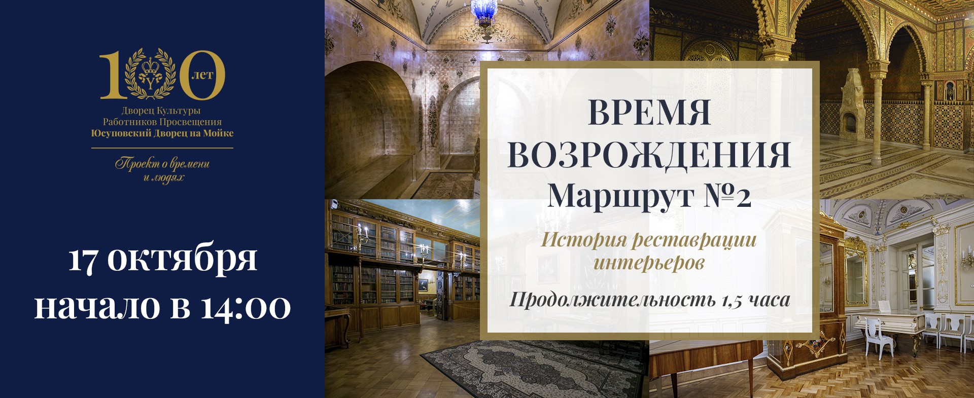 Время возрождения