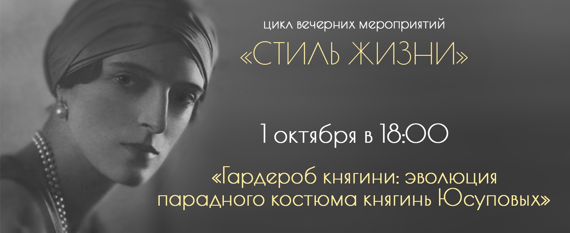 Стиль жизни