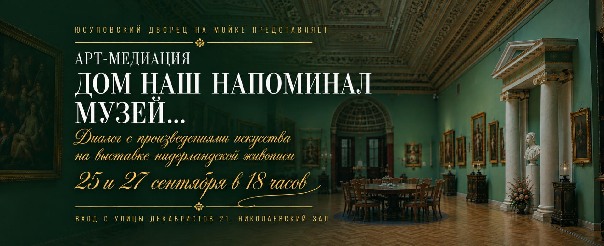 АРТ МЕДИАЦИЯ