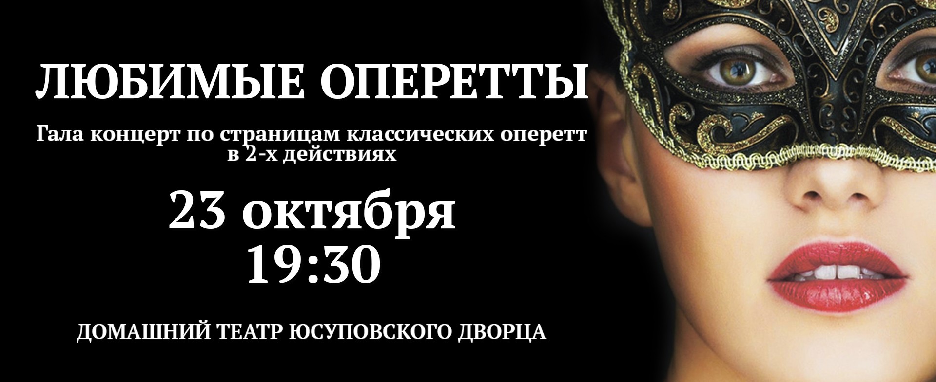 Любимые оперетты
